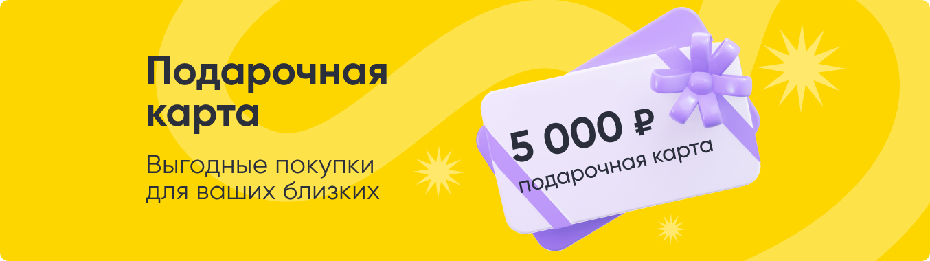 Подарочная карта "Стройландия" - отличный подарок друзьям и близким!