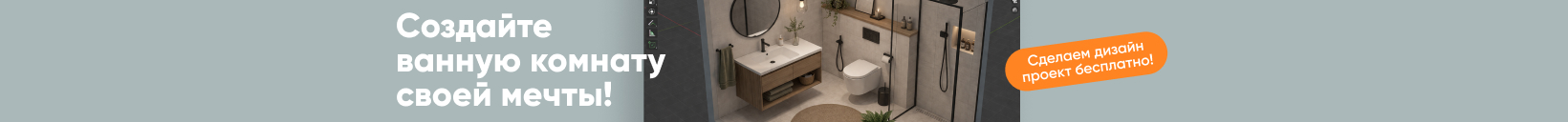 Дизайн ванных комнат