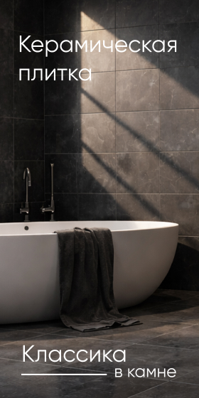 Товары бренда - КЕРАМИН