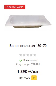 Товары с низкой ценой