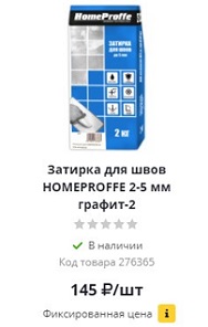 Фиксированная цена
